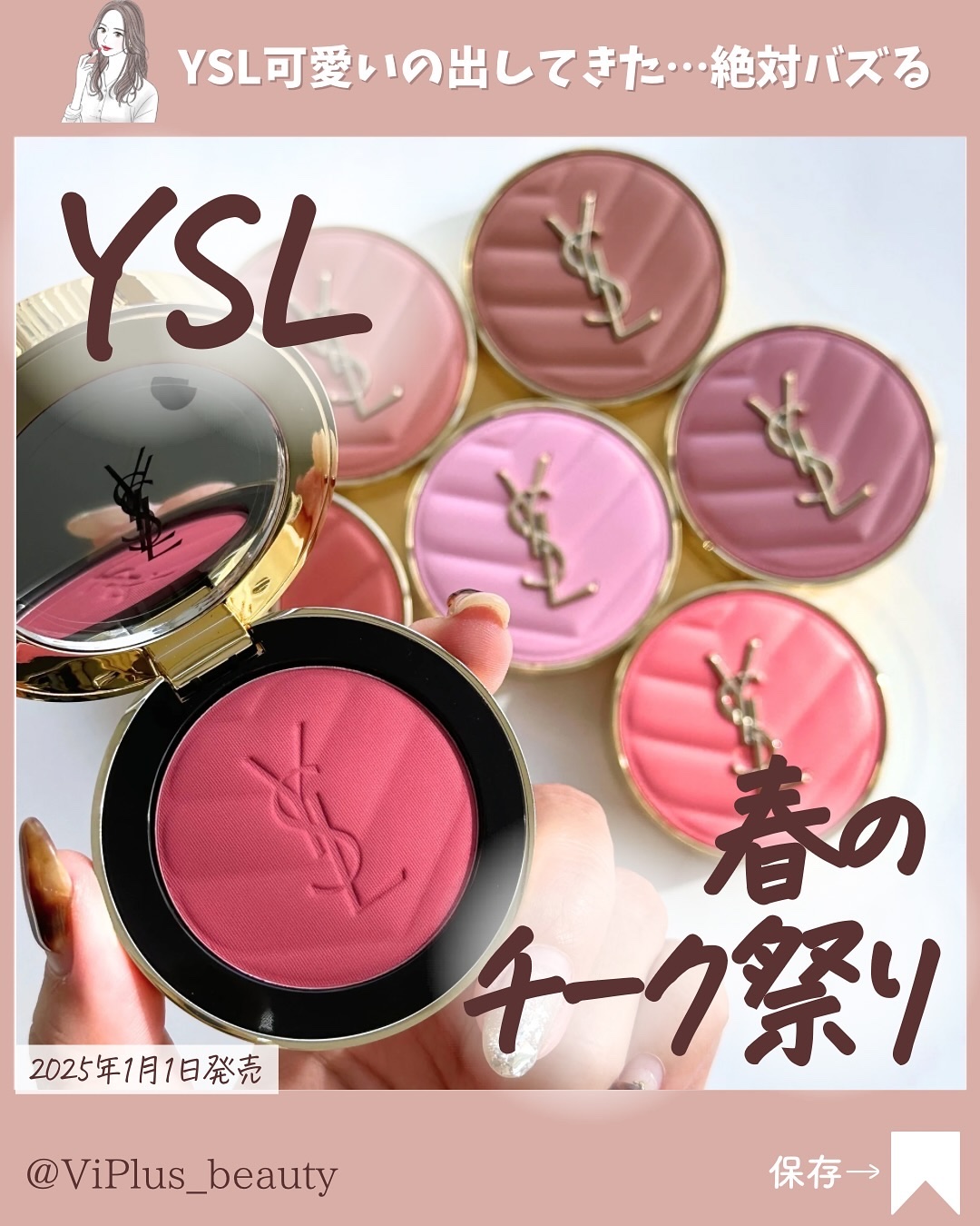 YSL メイクミーブラッシュ パウダー/YVES SAINT LAURENT BEAUTE/パウダーチークを使ったクチコミ（1枚目）