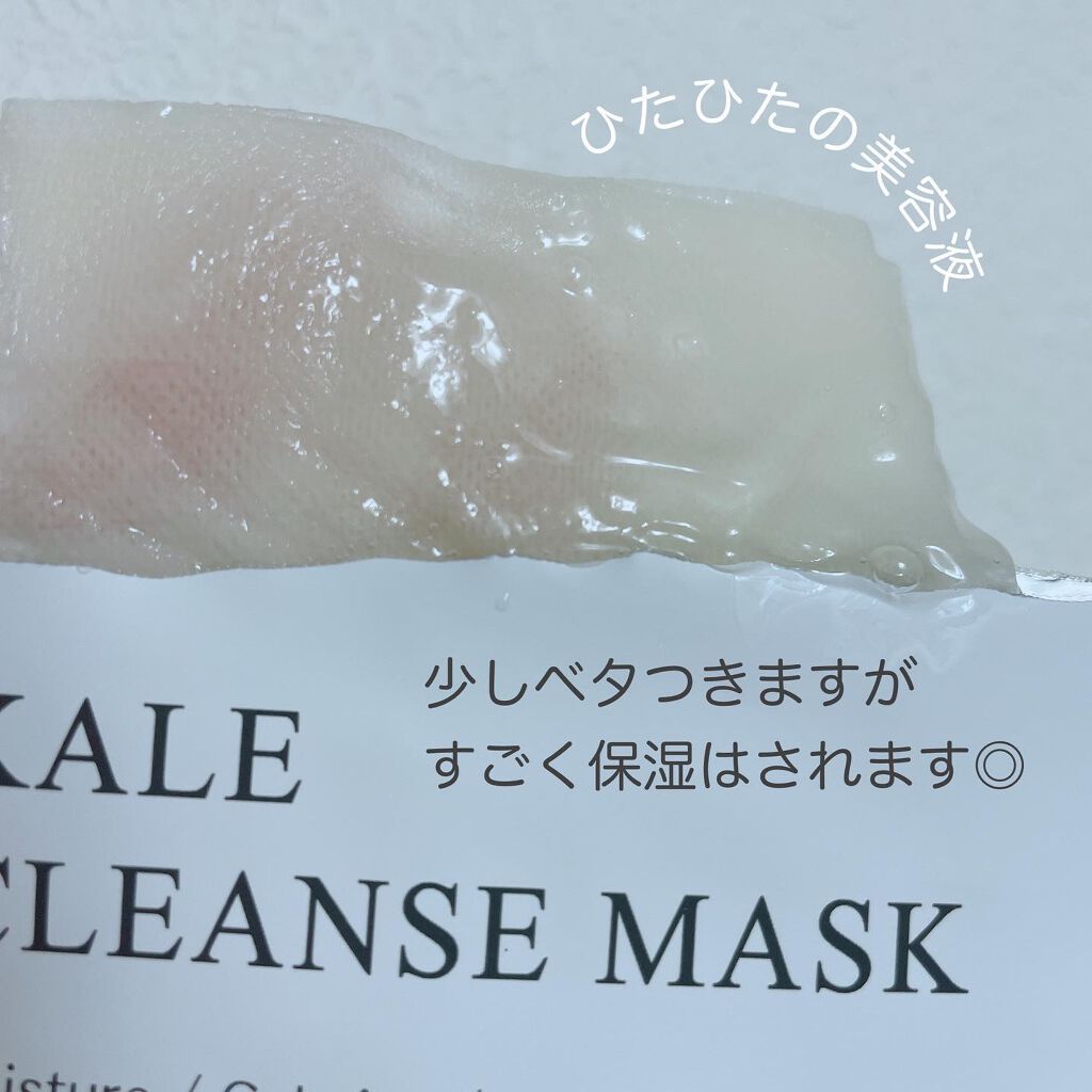 DETOSKIN ケールクレンズマスクのクチコミ「\インテリアパッケージのパック💡/
⁡
なんともおしゃれなパックを
手に入れましたのでレビュー.....」（2枚目）