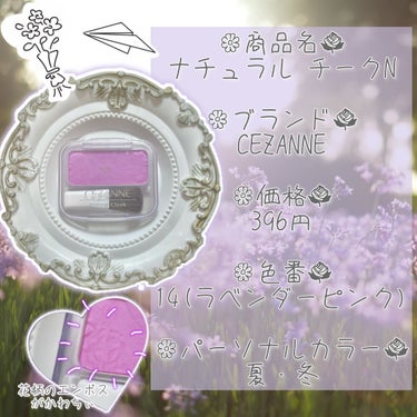 ナチュラル チークN/CEZANNE/パウダーチークを使ったクチコミ（2枚目）