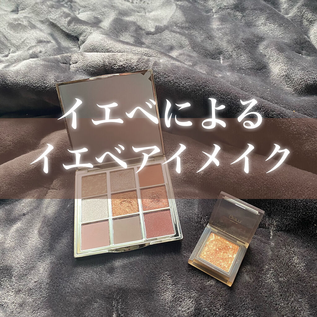 single eye color(mable) se-01 コルク/la peau de gem./単色アイシャドウを使ったクチコミ（1枚目）