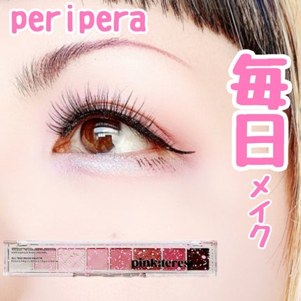 オール テイク ムード パレット(24AD)/PERIPERA/アイシャドウパレットを使ったクチコミ(1枚目)