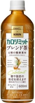 キリン×ファンケル カロリミットブレンド茶