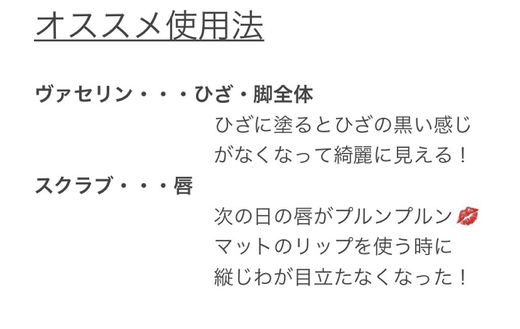 オリジナル ピュアスキンジェリー/ヴァセリン/ボディクリームを使ったクチコミ（3枚目）