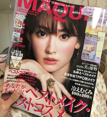 MAQUIA 2019年1月号/MAQUIA/雑誌を使ったクチコミ（1枚目）