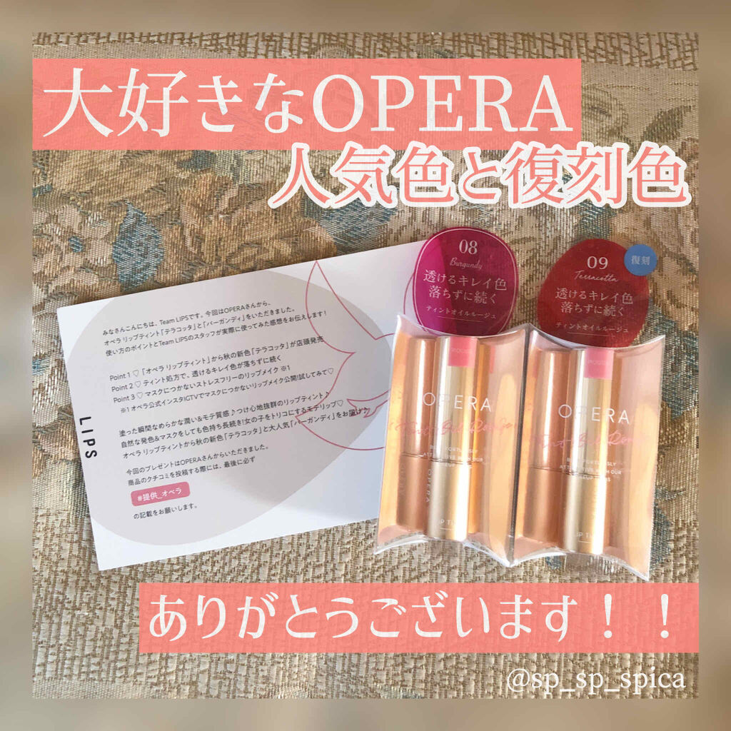 オペラ リップティント N/OPERA/リップティントを使ったクチコミ（1枚目）