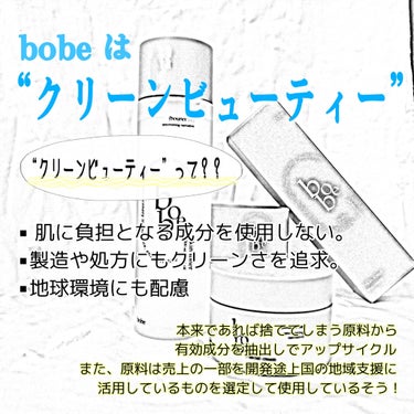 スキントナー/bobe/化粧水を使ったクチコミ（6枚目）
