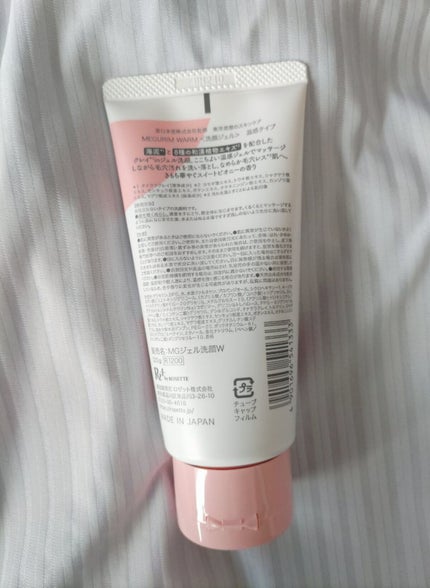 MEGURIM WARM /MEGURIM by Rz+ /その他洗顔料を使ったクチコミ(2枚目)
