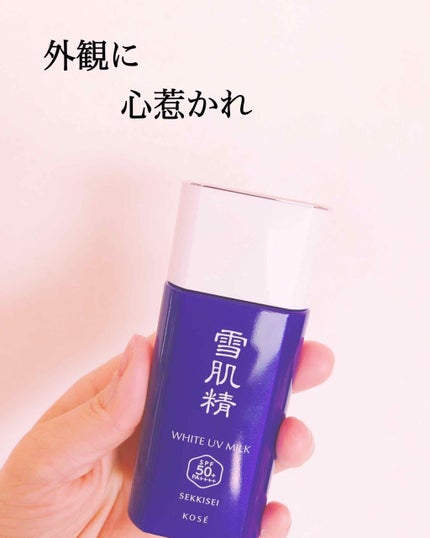 ホワイト UV ミルク/雪肌精/日焼け止めミルクを使ったクチコミ(2枚目)