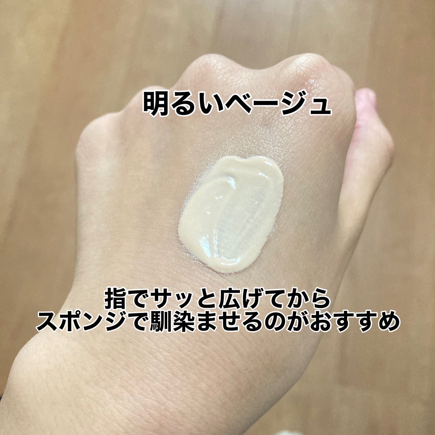 モイストプリズムプライマー/キャンメイク/化粧下地を使ったクチコミ(3枚目)