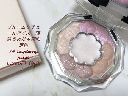 ジルスチュアート ブルームクチュール アイズ/JILL STUART/アイシャドウパレットを使ったクチコミ(1枚目)