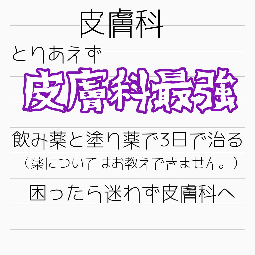 極潤ヒアルロン液(ハダラボモイスト化粧水d)/肌ラボ/化粧水を使ったクチコミ(4枚目)