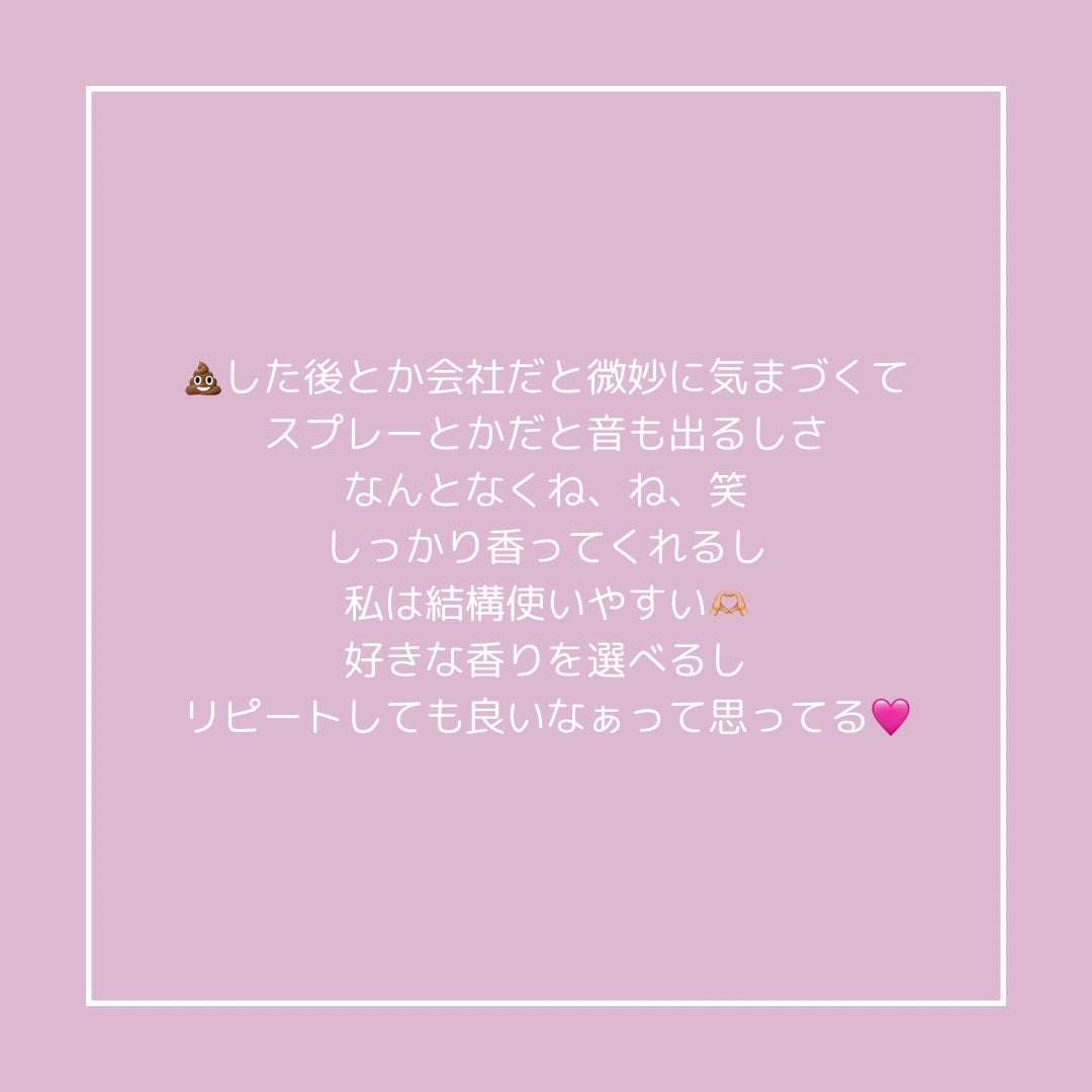 トフューム トイレットパフューム ミンティーレモン/オンユアライフ/ルームフレグランスを使ったクチコミ(4枚目)