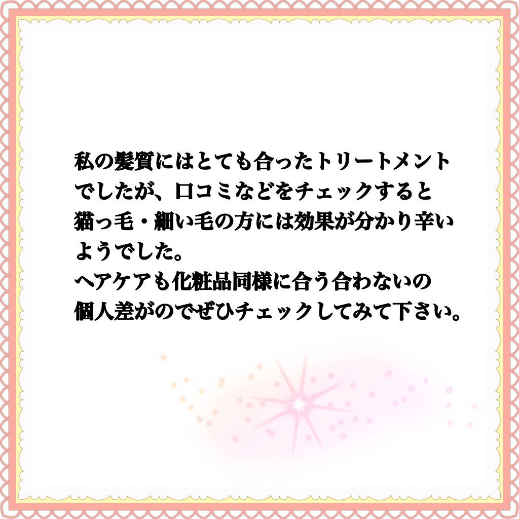 フィーノ プレミアムタッチ 濃厚美容液ヘアマスク/フィーノ/ヘアマスク・ヘアパックを使ったクチコミ(5枚目)