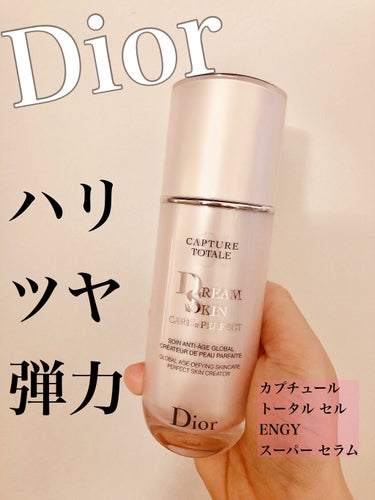 さすがDior…！🥺✨
朝でも夜でも使える、パーフェクト美容液👏

#Dior
#カプチュール トータルドリームスキンケア＆パーフェクトドリーム

BAさんにおすすめされたこの美容液、
とにかくすごい…