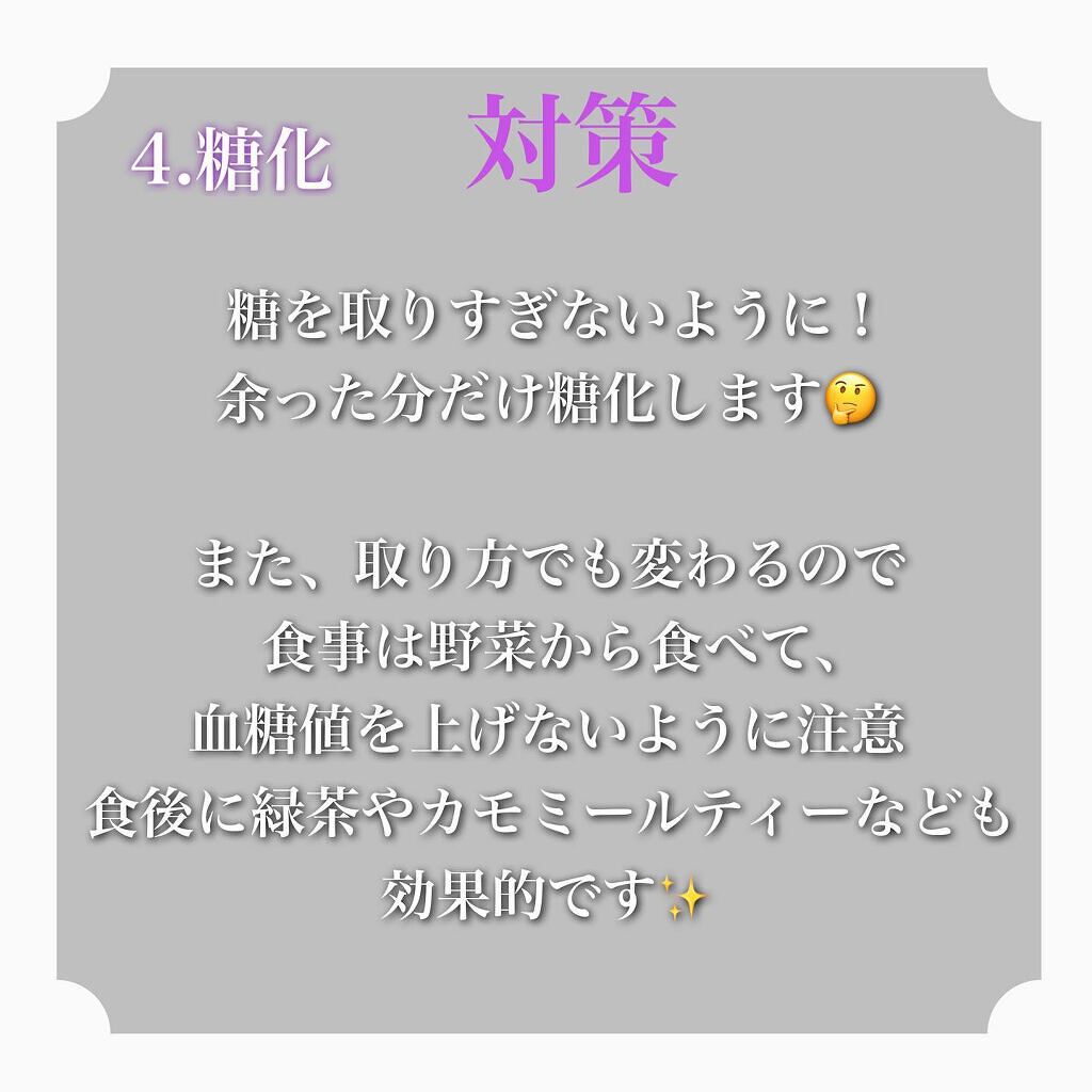nao@s on LIPS 「エイジングってどうやって進んでいくのか🤔何が悪いのか気になる事..」(10枚目)
