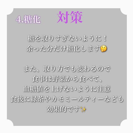nao@s on LIPS 「エイジングってどうやって進んでいくのか🤔何が悪いのか気になる事..」(10枚目)