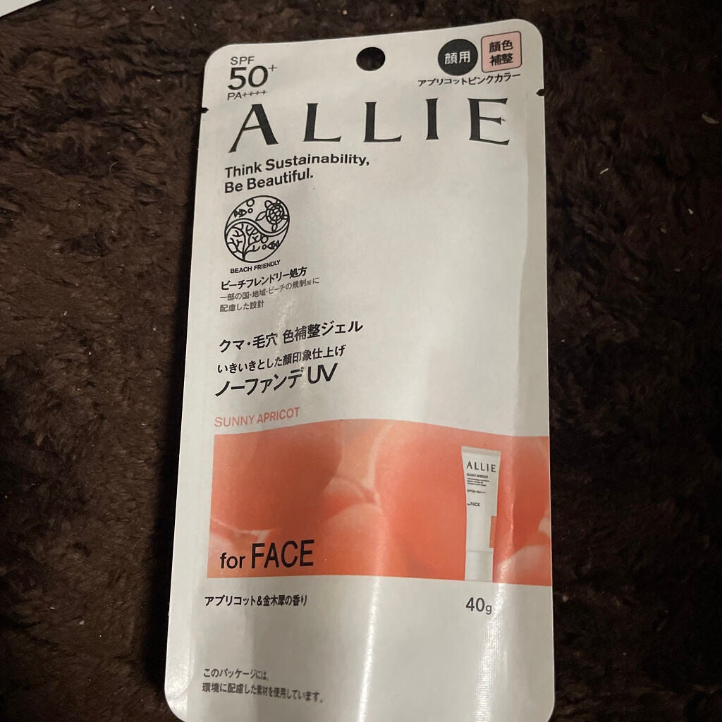 アリィー クロノビューティ カラーチューニングUV/アリィー/日焼け止めクリームを使ったクチコミ(2枚目)