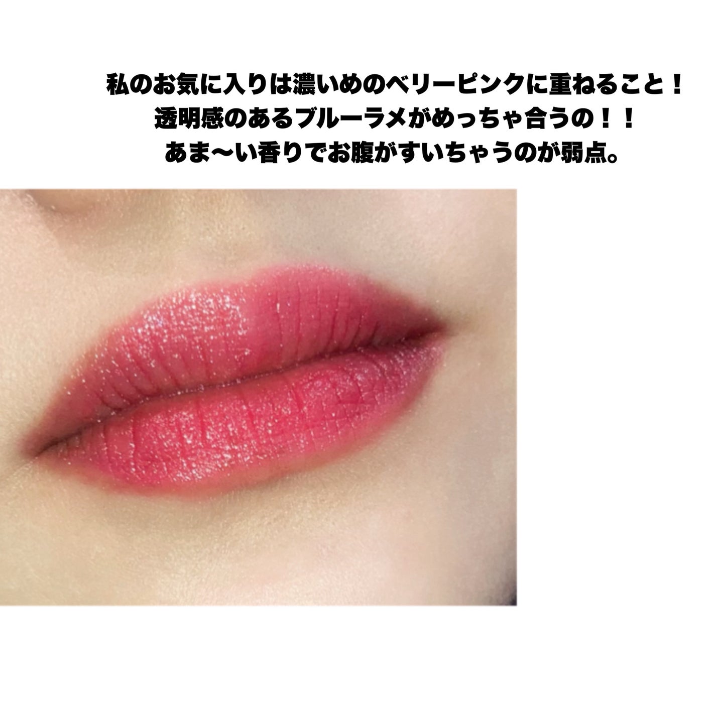 キスキス ビー グロウ パーリー/GUERLAIN/口紅を使ったクチコミ(4枚目)