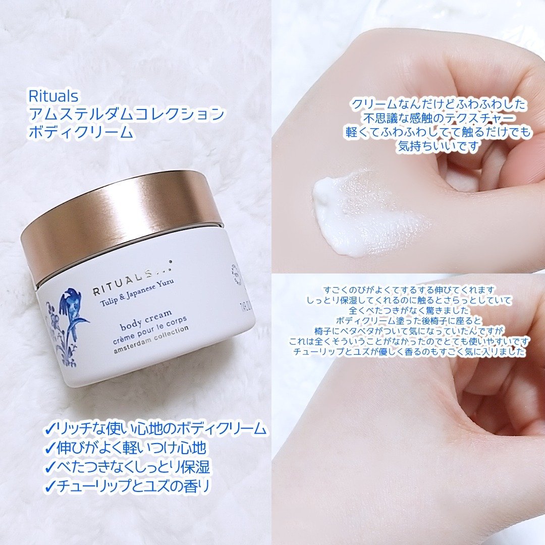 RITUALSのボディケア・オーラルケア アムステルダム