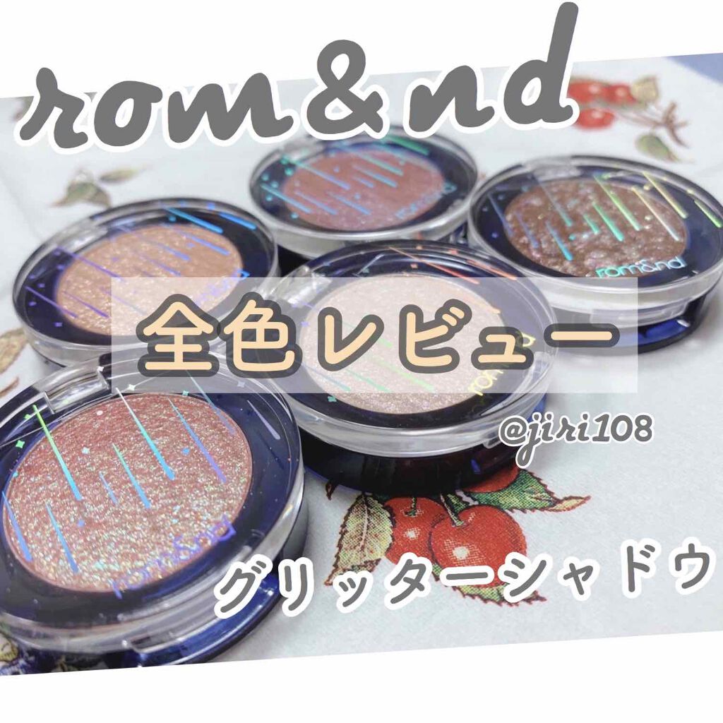 グリッター シャドウ カラー/rom&nd/グリッターを使ったクチコミ（1枚目）
