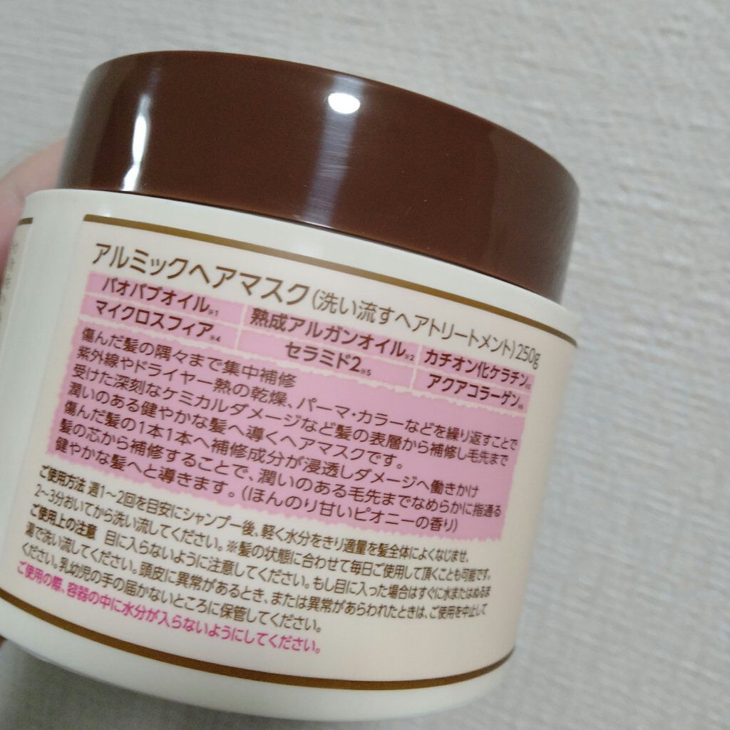 を使ったクチコミ（2枚目）