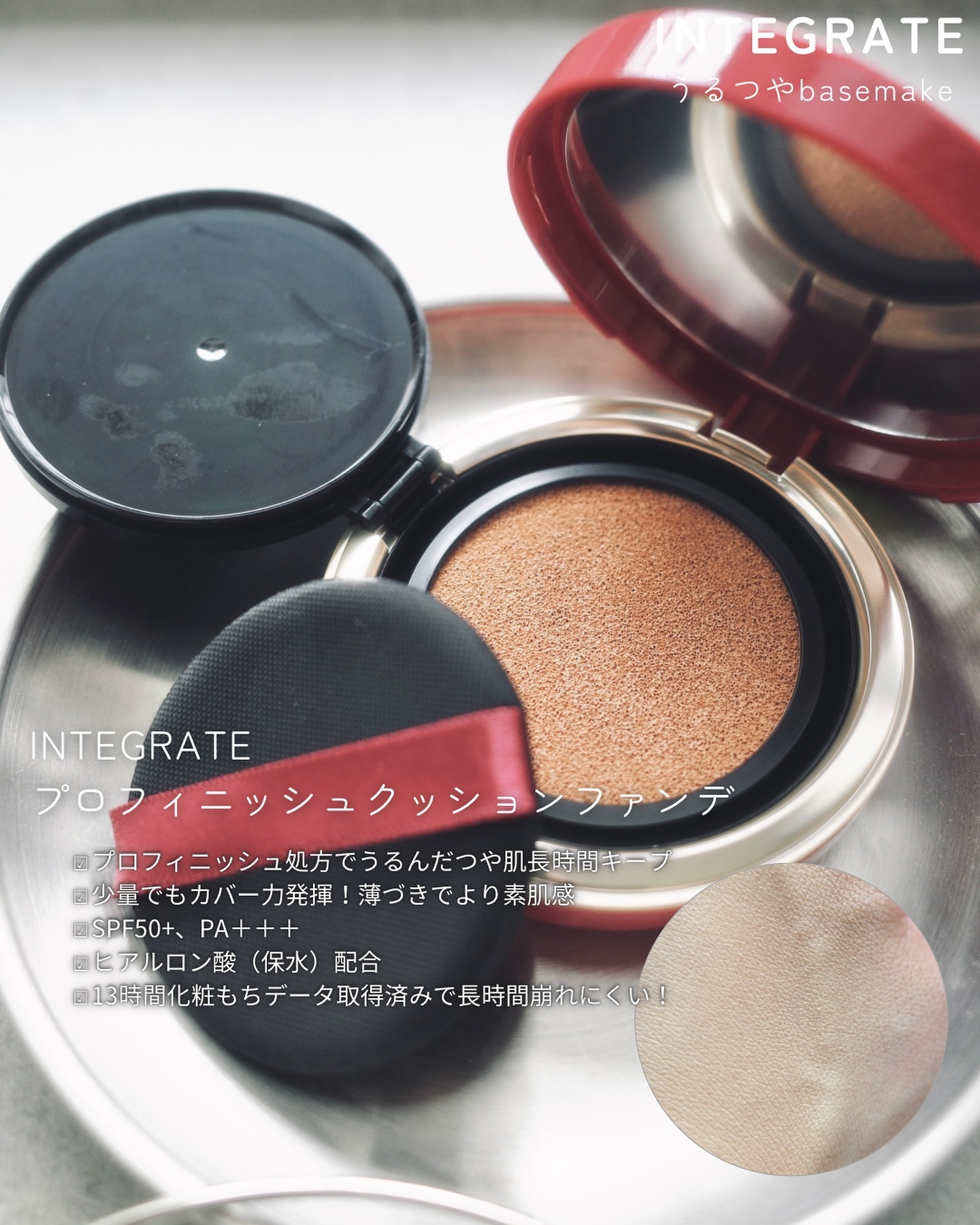 インテグレート プロフィニッシュクッション/インテグレート/クッションファンデーションを使ったクチコミ（2枚目）