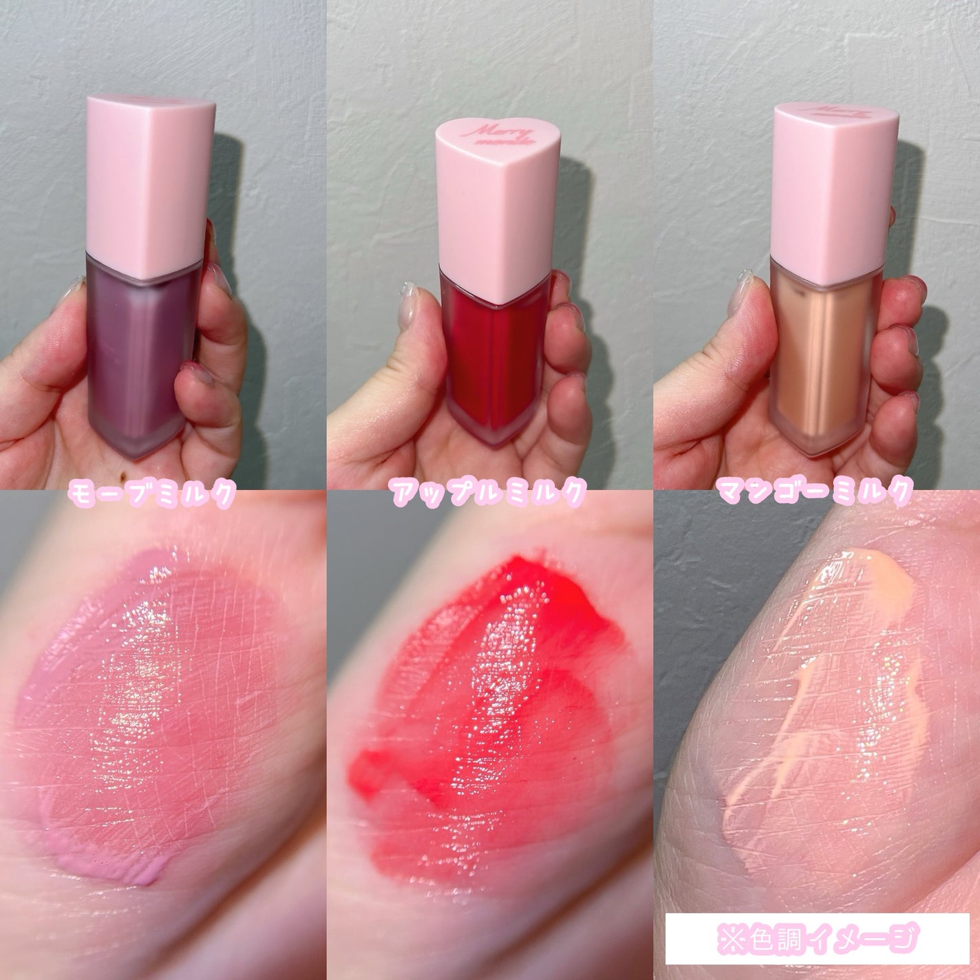 ミルクハートティントリップアンドチーク/Merrymonde/リップティントを使ったクチコミ(3枚目)
