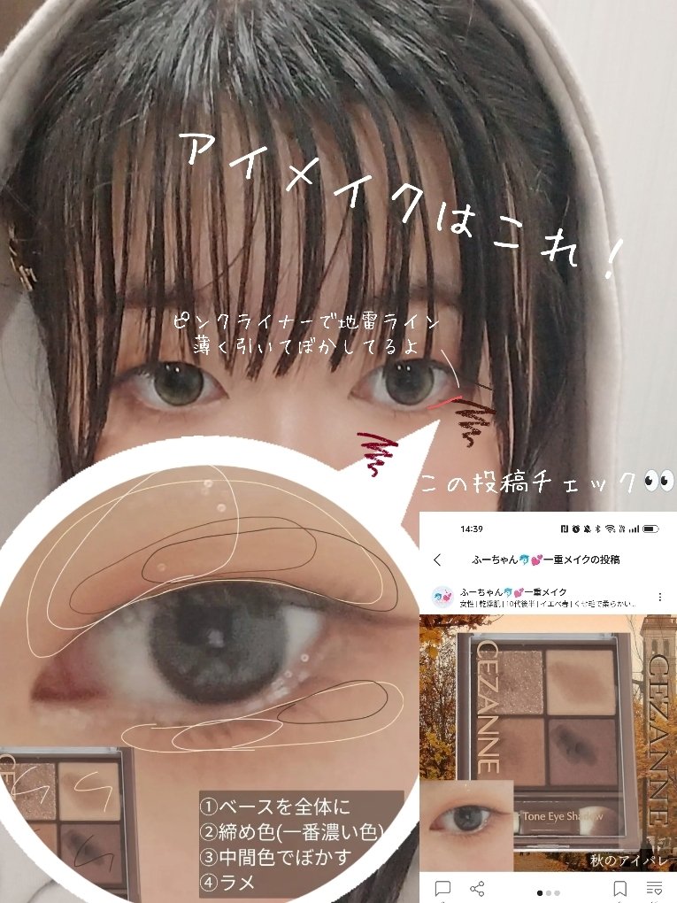 クリーミータッチライナー/キャンメイク/ジェルアイライナーを使ったクチコミ（2枚目）