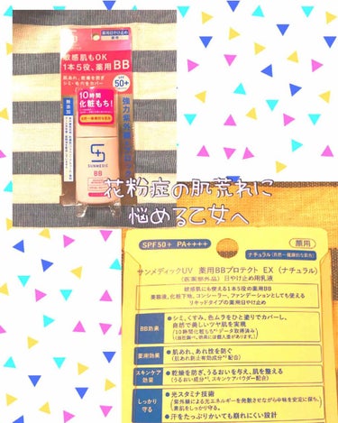 今日の記事は地味ですよ！

花粉症歴25年以上になりますが、今年ほど花粉で肌荒れした年はないです(;｀O´)o
普段使ってる、敏感肌対応の製薬会社コスメですら沁みたりするし、顔の皮膚がめくれてメイク乗り