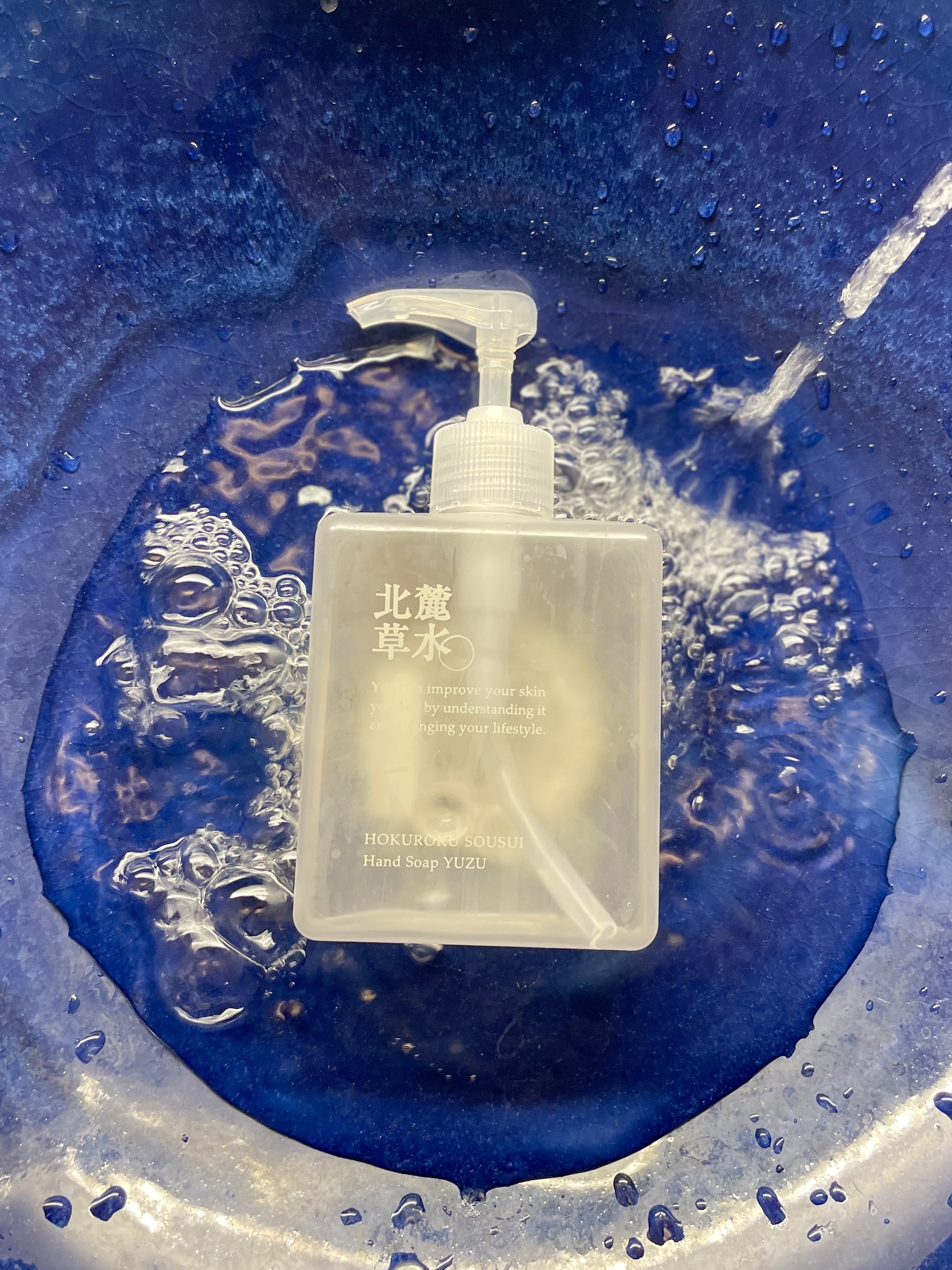 北麓草水 ハンドソープ 柚子