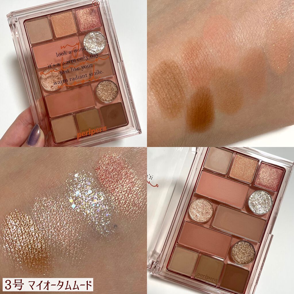 オールテイクムードテクニックパレット/PERIPERA/アイシャドウパレットを使ったクチコミ(7枚目)