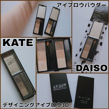 デザイニングアイブロウ3D/KATE/パウダーアイブロウを使ったクチコミ（1枚目）