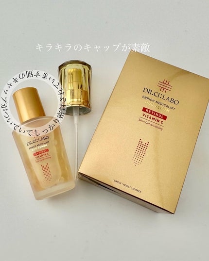 エンリッチ メディカリフト デュオセラム/ドクターシーラボⓇ/美容液を使ったクチコミ(5枚目)