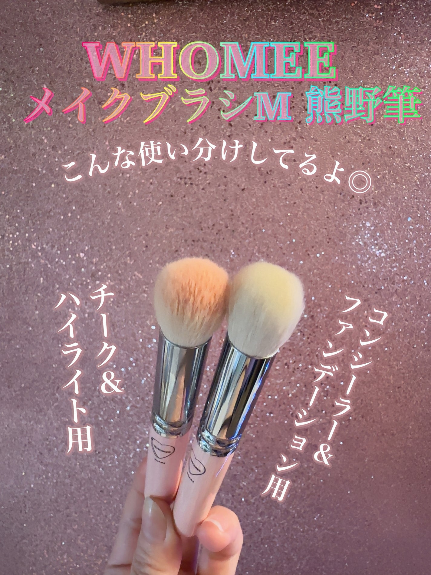 メイクブラシM 熊野筆/WHOMEE/メイクブラシを使ったクチコミ(6枚目)