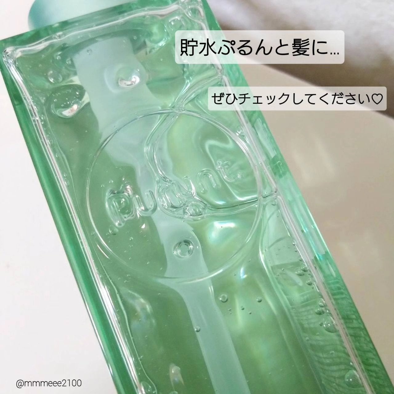 プルント コントロール美容液シャンプー/トリートメント/Purunt./市販シャンプーを使ったクチコミ(5枚目)
