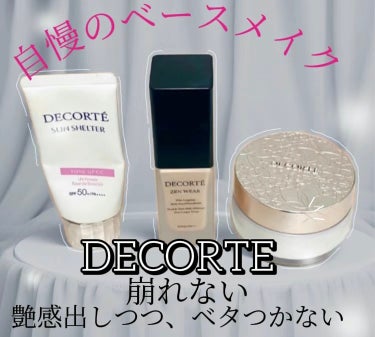 フェイスパウダー/DECORTÉ/ルースパウダーを使ったクチコミ（1枚目）