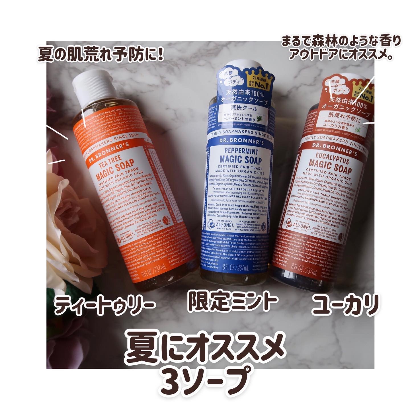 マジックソープ ユーカリ 237ml/ドクターブロナー/ボディソープを使ったクチコミ（3枚目）