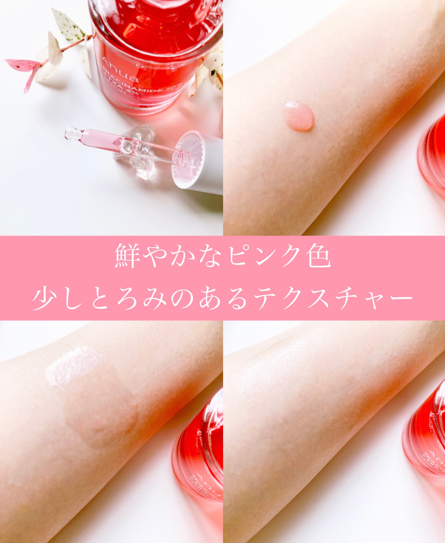 ダークスポットセラム/Anua/美容液を使ったクチコミ(5枚目)