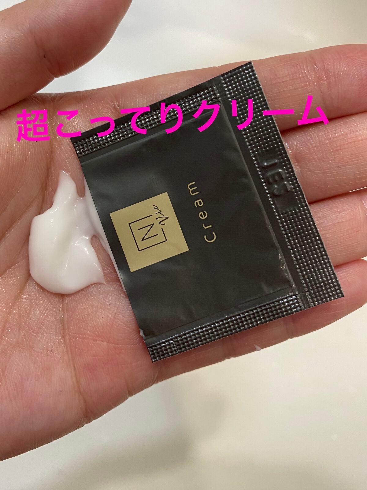 N organic Vie エンリッチリフトクリーム/N organic/フェイスクリームを使ったクチコミ(2枚目)