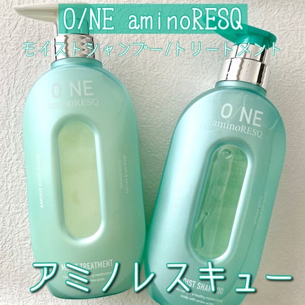 ワン アミノレスキューモイストシャンプー/トリートメント/アミノレスキュー/市販シャンプーを使ったクチコミ(1枚目)