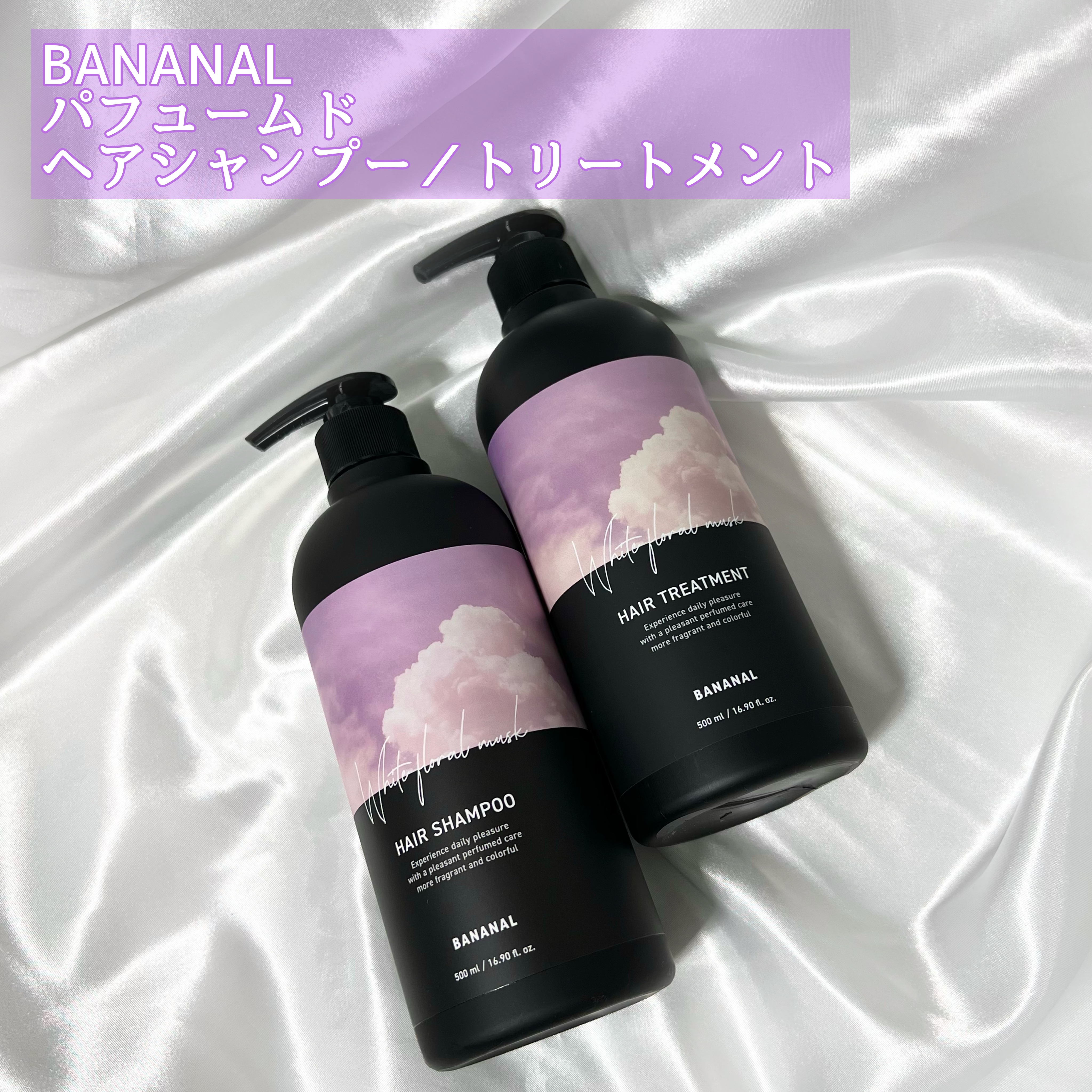 パフュームドヘアトリートメント/BANANAL/洗い流すヘアトリートメントを使ったクチコミ（2枚目）