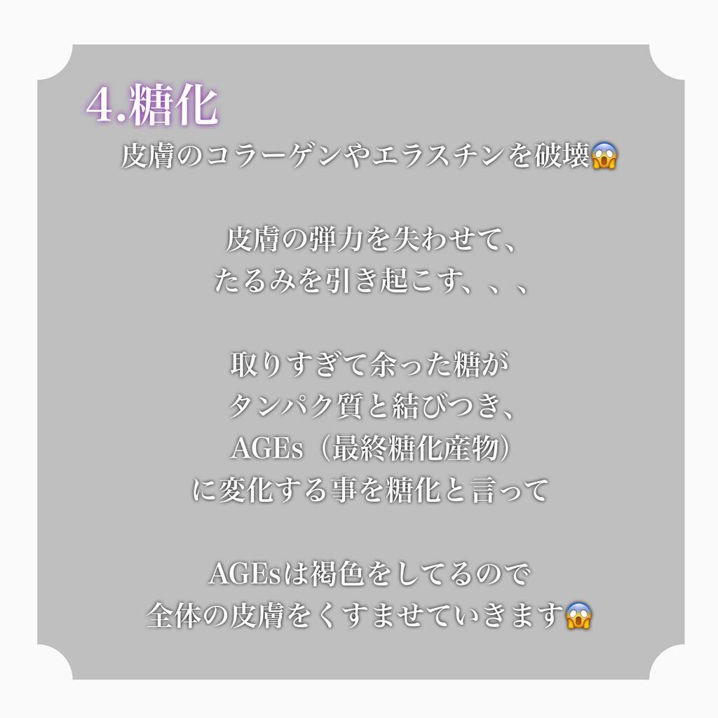 nao@s on LIPS 「エイジングってどうやって進んでいくのか🤔何が悪いのか気になる事..」(9枚目)