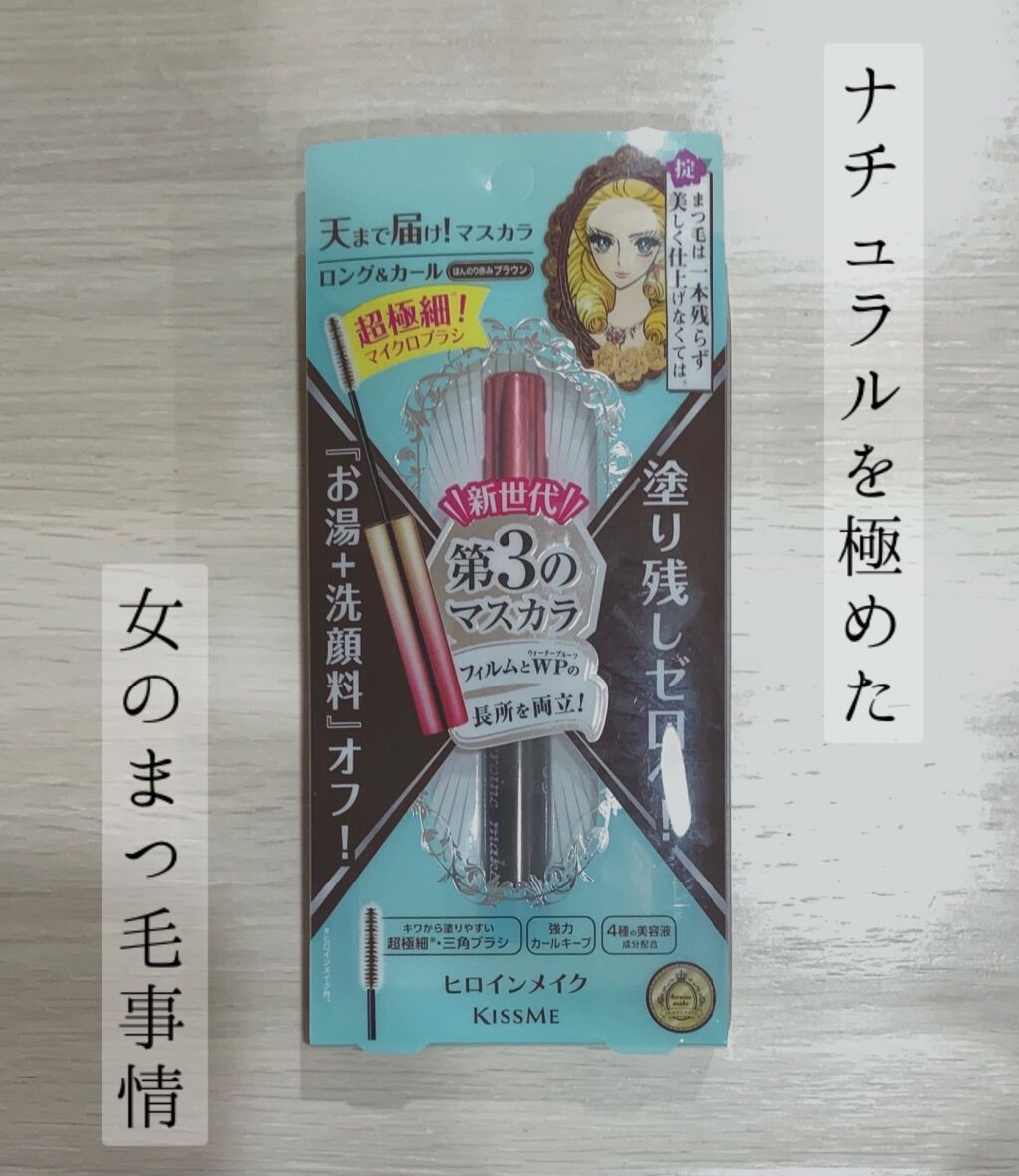 「「「ナチュラルメイクを極めたい！！！〜まつ毛編〜」」」


今回はマスカラver.です。

私のおすすめはヒロインメイクとキャンメイクのマスカラです。1人1つは持っていてほしいアイテムです。ぜひチェックしてみてください！😋

推しのマス