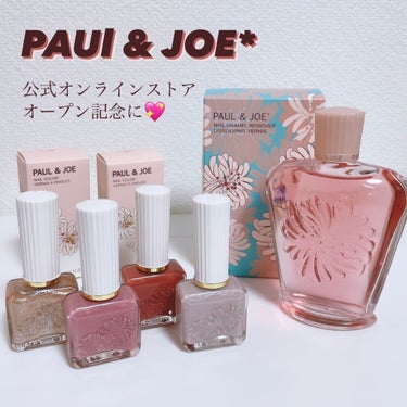 ネイルカラー 10 トゥリンケット/PAUL & JOE BEAUTE/マニキュアを使ったクチコミ（1枚目）