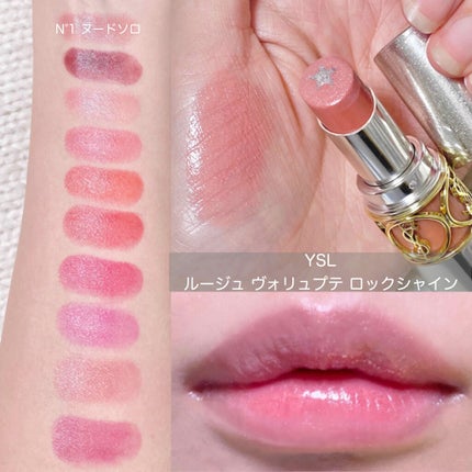 ルージュ ヴォリュプテ ロックシャイン/YVES SAINT LAURENT BEAUTE/口紅を使ったクチコミ(1枚目)