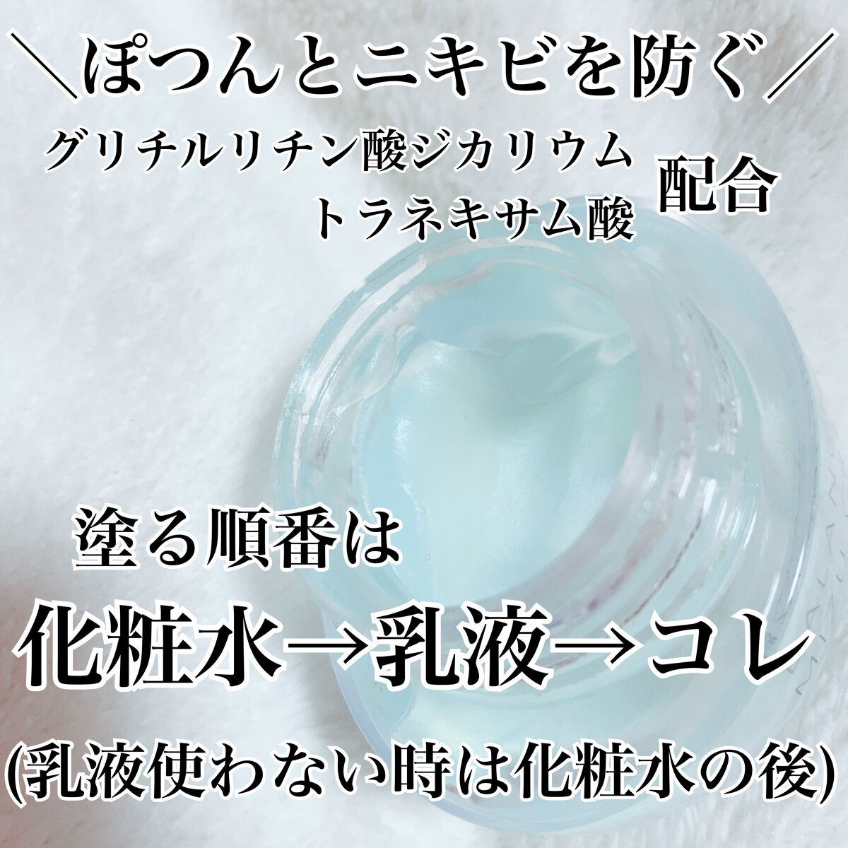  エリクシール ルフレ バランシング みずクリーム/エリクシール/フェイスクリームを使ったクチコミ（3枚目）