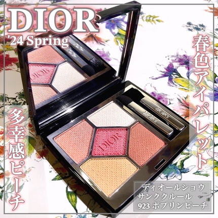 DIOR サンク クルール クチュール 1947 ミス ディオール 2022年秋新作アイシャドウパレット】【旧】サンク クルール