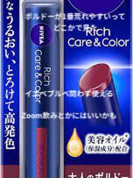 ニベア ディープモイスチャーリップ/ニベア/リップクリームを使ったクチコミ(4枚目)