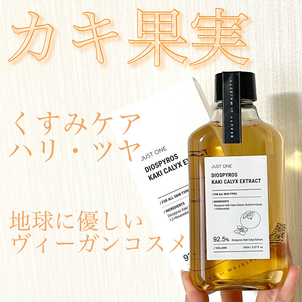 JUST ONE ヴィーガンエッセンス/BOM/化粧水を使ったクチコミ（1枚目）