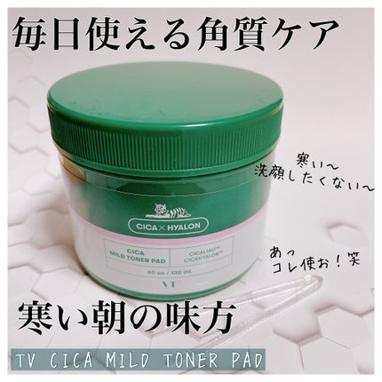 CICA マイルドトナーパッド/VT/トナーパッドを使ったクチコミ(1枚目)